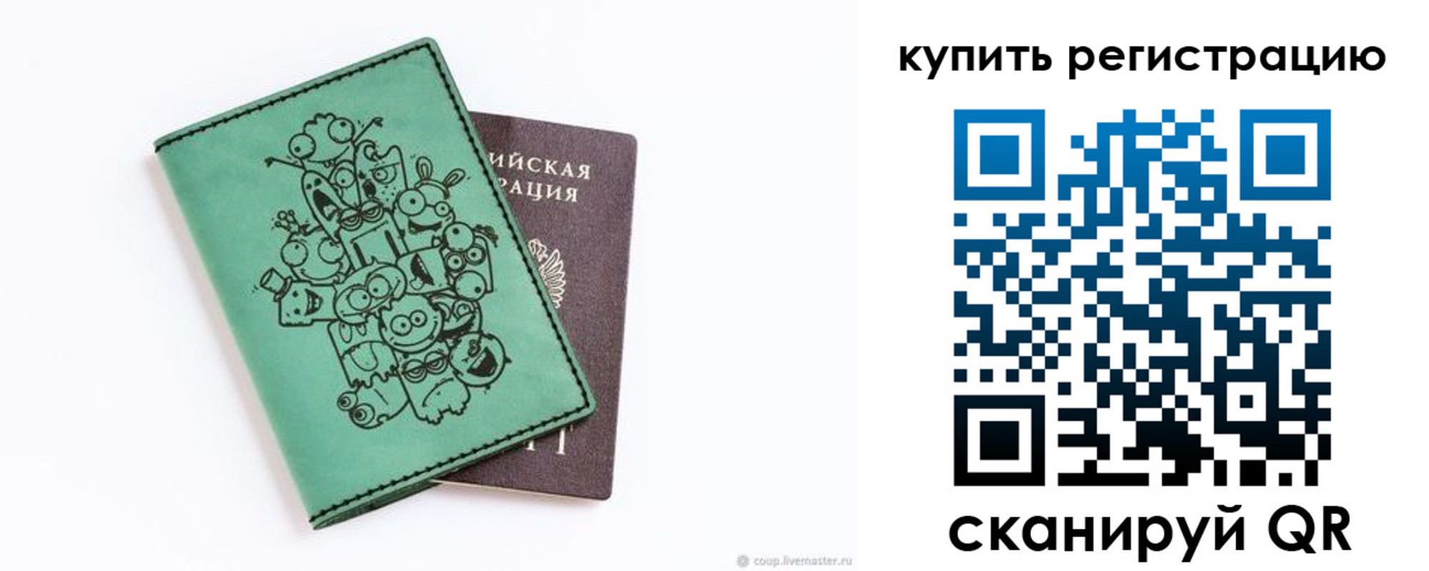 прописка штамп в Качканаре