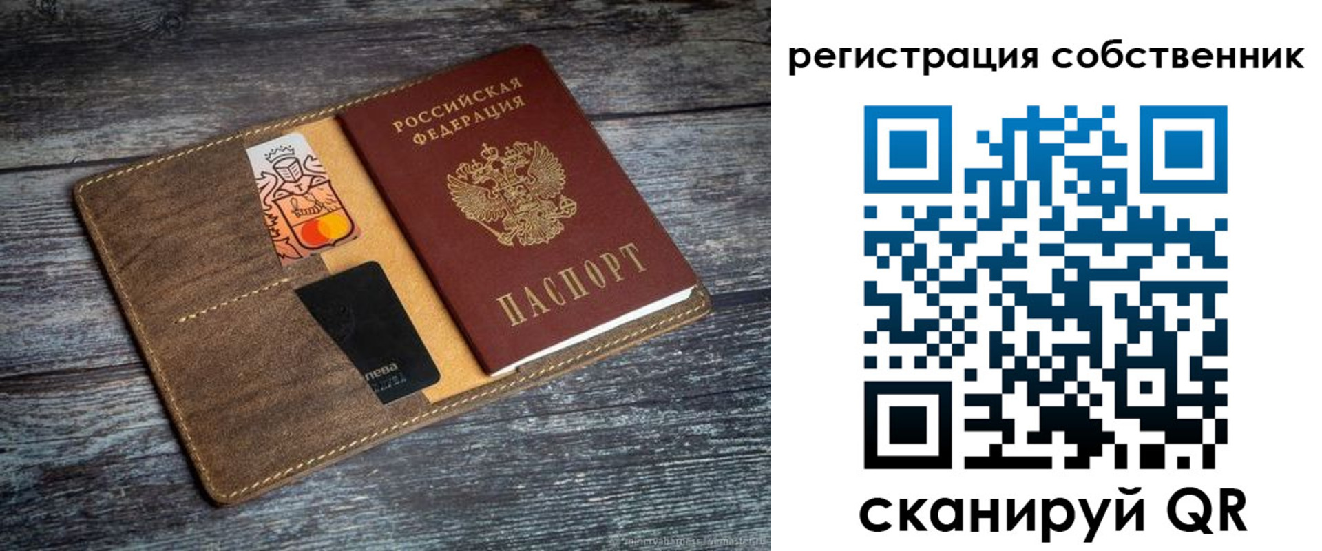 прописка регистрация в Качканаре