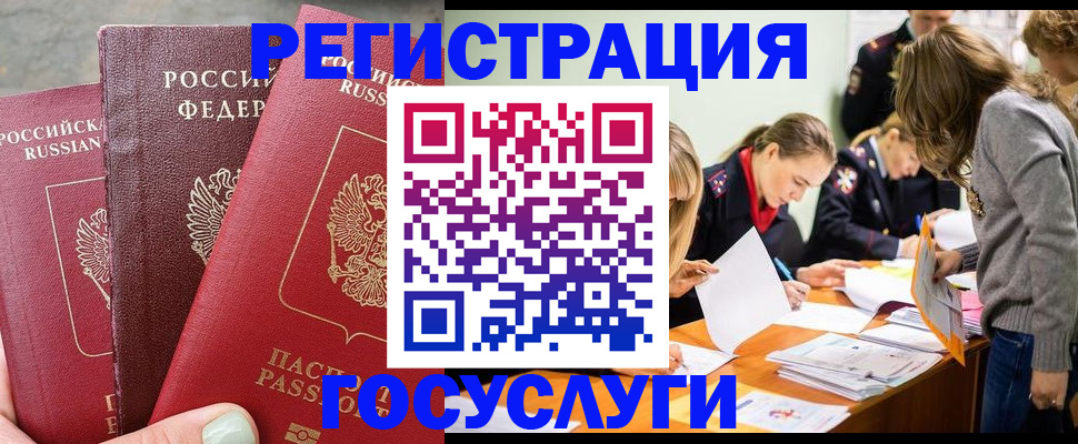 прописка паспорт в Качканаре